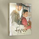 &#52397;&#52632;&#50900;&#45812; OST - TVN &#50900;&#54868;&#46300;&#46972;&#47560; [2CD] 構成: 2CD 音声: 韓国語 発売元: MOST CONTENTS 発売国: KOREA 発売日: 2023年4月18日 [商品案内] パク・ヒョンシク×チョン・ソニ主演ドラマのサントラ！ ミステリアスな呪いにかかった世子と一晩で一家殺人事件の犯人にされた天才少女のロマンス。 デジパック、64ページのブックレット、2CD、フォトカード（5枚）付き。 [収録曲] CD1 01. この私の心 [CHEEZE] 02. 風 [ジョンホ(ATEEZ)] 03. 似ているでしょ [Janet Suhh] 04. 願い [ジェマン] 05. しこり[パク・ヒョンシク] 06. 似ているでしょ(Humming ver.) [Janet Suhh] 07. 青春越壁オープニングタイトル[ナム・ヘスン/パク・サンヒ] 08. 幽霊の森[ナム・ヘスン/チョン・ジョンフン] 09. 青春よ乗り越えよ [ナム・ヘスン/パク・サンヒ] 10. 懐かしい心[イ・ソヨン] 11. あなたの裾[ナム・ヘスン/コ・ウンジョン] 12. 視線[ナム・ヘスン/チョ・ミラ] 13. 噂また噂[ナム・ヘスン/パク・サンヒ] 14. 新しい世界で[ナム・ヘスン/パク・サンヒ] 15. 危機のコ・スンドル[イ・ソヨン] 16. Game [ナム・ヘスン/チョン・ジョンフン] 17. 美風[ナム・ヘスン/コ・ウンジョン] 18. ガラム出動[イ・ソヨン] 19. 花神と手紙[ナム・ヘスン/チョ・ミラ] 20. 秘密の部屋[ナム・ヘスン/パク・サンヒ] 21. 心を尽くして今後[ナム・ヘスン/パク・サンヒ] 22. Maze [ナム・ヘスン/チョン・ジョンフン] 23. 激球[ナム・ヘスン/チョン・ジョンフン] 24. 記憶を探して[ナム・ヘスン/パク・サンヒ] 25. 生と死の境界線[ナム・ヘスン/パク・サンヒ] 26. 春の日の縁 [ナム・ヘスン/チョ・ミラ] 27. かわいい嫉妬[イ・ソヨン] 28. ひらひらする[ナム・ヘスン/コ・ウンジョン] CD2 01. 東宮殿はどこに[ナム・ヘスン/チョン・ジョンフン] 02. 世子の戦場[ナム・ヘスン/チョン・ジョンフン] 03. ロマンの時間[ナム・ヘスン/チョ・ミラ] 04. ミョンジンコード[ナム・ヘスン/パク・サンヒ] 05. 友達[ナム・ヘスン/パク・サンヒ] 06. 悲しみを聞いて[ナム・ヘスン/パク・サンヒ] 07. 心が咲く[ナム・ヘスン/パク・サンヒ] 08. ハヨン姫の片思い[イ・ソヨン] 09. 花団長[ナム・ヘスン/コ・ウンジョン] 10. 花ソンビ[ナム・ヘスン/チョン・ジョンフン] 11. 秘密[ナム・ヘスン/パク・サンヒ] 12. 東の朝[ナム・ヘスン/パク・サンヒ] 13. 私の師匠[ナム・ヘスン/パク・サンヒ] 14. 葉銭を置くのか [ナム・ヘスン/パク・サンヒ] 15. Hunt [ナム・ヘスン/チョン・ジョンフン] 16. 真実を明らかにする[ナム・ヘスン/チョン・ジョンフン] 17. ハヨン、チョンランに[イ・ソヨン] 18. 結婚騒動[ナム・ヘスン/コ・ウンジョン] 19. 朝鮮は私に[ナム・ヘスン/パク・サンヒ] 20. 私の名前は[ナム・ヘスン/パク・サンヒ] 21. 逃亡者ミンジェイ[ナム・ヘスン/チョン・ジョンフン] 22. チョ・ウォンボの策略[イ・ソヨン] 23. ガラムとミョンジン[ナム・ヘスン/パク・サンヒ] 24. 前夜[ナム・ヘスン/パク・サンヒ] 25. 世子の取り調べ[ナム・ヘスン/チョン・ジョンフン] 26. ジェイと内官たち[ナム・ヘスン/パク・サンヒ] 27. コミック捜査チーム[ナム・ヘスン/ジョミラ] 28. 真夜中の宮殿散策[イ・ソヨン] 29. 王女の今日は[ナム・ヘスン/コ・ウンジョン] 30. 誰も信じない[ナム・ヘスン/チョン・ジョンフン] 31. 宮[ナム・ヘスン/パク・サンヒ] 32. 私が最高[ナム・ヘスン/パク・サンヒ] 33. ジェイまたコ・スンドル -[ ナム・ヘスン/コ・ウンジョン] 34. 刺客を追う -[ ナム・ヘスン/チョン・ジョンフン] 35. あなたは私に -[ ナム・ヘスン/パク・サンヒ] 36. 謝罪 - [ ナム・ヘスン/パク・サンヒ] 37. かわいい英雄 - [ ナム・ヘスン/パク・サンヒ] 38. 本気 -[ ナム・ヘスン/パク・サンヒ]　