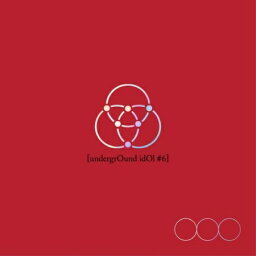 【メール便送料無料】ナイン(OnlyOneOf)/ undergrOund idOl #6(CD) 韓国盤 オンリーワンオフ Only One Of NINE アンダーグラウンド・アイドル