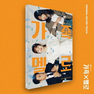 ≪メール便送料無料≫韓国ドラマOST/ 家いっぱいの愛 (CD) 韓国盤 Romance in the House