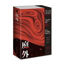 庭外 指&#32441; 構成: シナリオ小説 ページ数: 677p 作者: 指紋 出版社: 新星出版社 言語: 中国語（簡体字） 発売国: 中国 発売日: 2022年8月1日 [商品案内] 中国の作家・指紋のサスペンス小説！ 指紋が脚本を書いたドラマ「庭外」の小説版。落水者（上下）＆盲區の三冊セット。 夏雨（シア・ユイ）、羅晉（ルオ・チン）主演。 不敗神話を誇るエース弁護士や鉄仮面の裁判官ら法を司る者たちが、一連の事件を調査するうちに、背後に隠された真実に気づき、公正・正義の理想を追い求める法廷サスペンス。