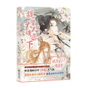 漫画/ 提督大人,請退下 中国版 布丁琉璃 退退退退下 提督大人請退下 コミック 中国書籍