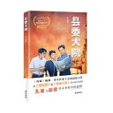 ドラマ小説/ 縣委大院 中国版 王小槍 Bright Future 県委大院 中国書籍