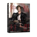 ◇SALE◇◆アウトレット商品(表紙に凸凹のへこみ傷が多数あり)◆イラスト集/ 鐘情幻想:黒芝痲糊畫集 中国版 FANTASY DEVOTION 中国書籍