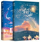 小説/ 阿也（全二冊）中国版 引路星 我喜歡你的信息素 ライトノベル　BL　ボーイズラブ　BOYS LOVE　耽美　ブロマンス