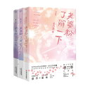 小説/ 老婆粉了解一下（全二冊） 中国版 春刀寒　中国書籍