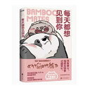 漫画/ 毎天都想見到你 中国版 BAMBOOMATES コミック 中国書籍
