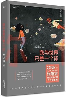 ǲ辮/ 你 ǡĥ⡡Just For Meeting YouͿ你...