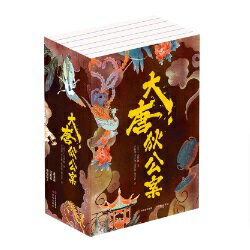 ドラマ小説/ 大唐狄公案（全六冊）中国版　高羅佩　ロバート・ファン・ヒューリック　中国書籍のサムネイル