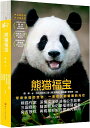 熊貓福寶 中国版 熊猫福宝 パンダ PANDA フーバオ 写真集 フォトエッセイ 中国書籍