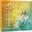 映画写真集/ 《我吃了那男孩一整年的早餐》電影劇照書 台湾版 My Best Friend's Breakfast フォトブック 今日も彼の朝ご飯 台湾書籍
