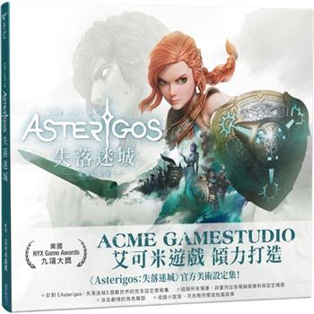 Asterigos 失落迷城：美術設定集 台湾版　The Art of Asterigos ビジュアルブック　資料設定集　Asterigos: Curse of the Stars　台湾書籍