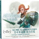 Asterigos 失落迷城：美術設定集 台湾版 The Art of ビジュアルブック 資料設定集 Asterigos: Curse Stars 台湾書籍