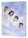 ドラマ小説/ 遇見未來的你: HIStory5 台湾版 ヒストリー5 HIStory5 未来のきみと出逢って~Love in the Future ボーイズラブ BL 台湾書籍