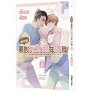 小説/ 毎天都夢到死對頭在撩我（全二冊）台湾版 墨西柯 ライトノベル BL ボーイズラブ BOYS LOVE