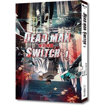 小説/ Deadman Switch：末日校園 （全3巻・完結/巻数選択） 台湾版 Eise デッドマンスイッチ ライトノベル 台湾書籍