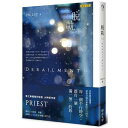 ドラマ小説/ 脱軌（全二冊）台湾版 Priest プリースト Derailment 台湾書籍