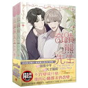 ドラマ小説/ The Miracle Of Teddy Bear 奇蹟熊先生 (全二冊)台湾版 Prapt ザ・ミラクル・オブ・テディベア BL ライトノベル ボーイズラブ
