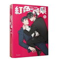 漫画/ 紅色糖果(第1-5巻/巻数選択)台湾版 Hanse ハンセ Red Candy キャンディトラップ〜スパイの仕掛けた恋の罠 ボーイズラブ BL コミック...
