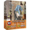 【中古】溺愛社長の専属花嫁 / 森崎結月 ボーイズラブ小説