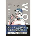 漫画/ WOLF IN THE HOUSE（全5巻・完結/巻数選択）台湾版 ウルフ・イン・ザ・ハウス Jorge P コミック ボーイズラブ BL 台湾書籍