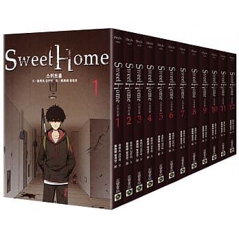 漫画/ Sweet Home（全12冊）台湾版 金坎比　キム・カンビ スイートホーム　コミック