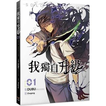 漫画/ 我獨自升級（第1-6巻/巻数選択）台湾版 Chugong　我独自升級　俺だけレベルアップな件　Solo Leveling　俺レベ　コミック　台湾書籍