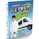 我們的故事:D.L不務正YA 巡羅車暖心紀實 台湾版 羅時豐 羅時豊 D.L ダニエル・ロー ロー・シーフォン 我們的故事:D.L不務正YA 巡羅車暖心紀実 台湾書籍