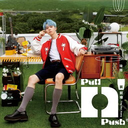 黄挺&#29771;/ Pull n’ Push＜予約版＞（CD）台湾盤　Ting Wei Huang &#29771;&#29771; 黄氏兄弟