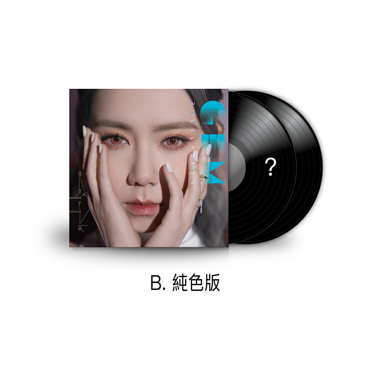 【送料無料】鄧紫棋（G.E.M）/ 啓示録 純色版＜アナログレコード＞（LP）台湾盤　啟示錄 Revelation タン・チーケイ