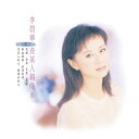 李碧華/ 査某人親像水<原音復刻盤>(CD)台湾盤 リー・ピーホァ Li Bi-hua