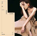 彭佳慧/完整的大人(CD) 台湾盤 ジュリア・ペン Julia Peng