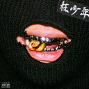 Multiverse/ 《枉少年》EP(CD)台湾盤 マルチバース