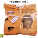 【メール便送料無料】李宗盛/ 生命中的精靈 作品精選 1 (CD) 台湾盤 ジョナサン・リー Jonathan LEE