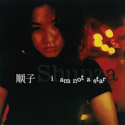 順子/ I AM NOT A STAR ＜アナログレコード＞ (LP) 台湾盤　シュンツ