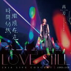 萬芳/ 時間仍然繼續在走演唱會 Love Still Live Concert (2DVD+2CD) 台湾盤 Wan Fang ワン・ファン