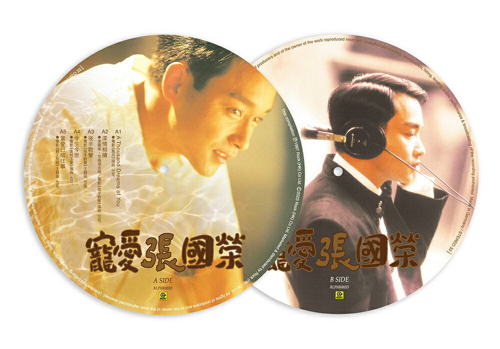 張國榮/ 寵愛＜アナログレコード＞（LP）台湾盤　レスリー・チャン Leslie Cheung