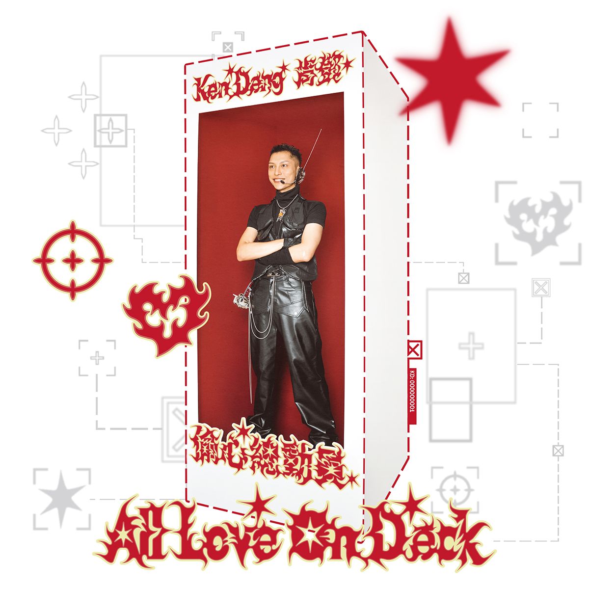 肯&#37159;/ 偷心總動員（CD）台湾盤　All Love On Deck ケン Ken Deng
