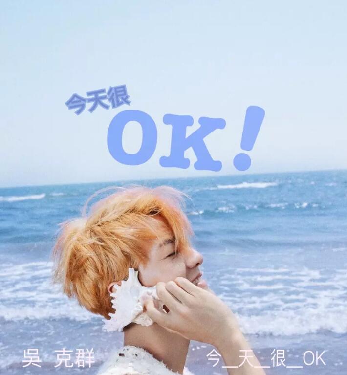 呉克群/ 今天很OK（CD）台湾盤　ケンジ・ウー Kenji Wu