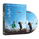 中国映画/ 郊區的鳥(DVD)台湾盤 Suburban Birds 郊外の鳥たち