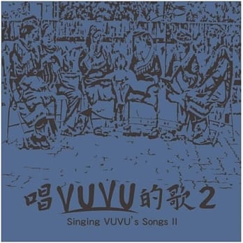 V.A./ VUVUI2 (CD) pՁ@Singing VUVUfs Songs II