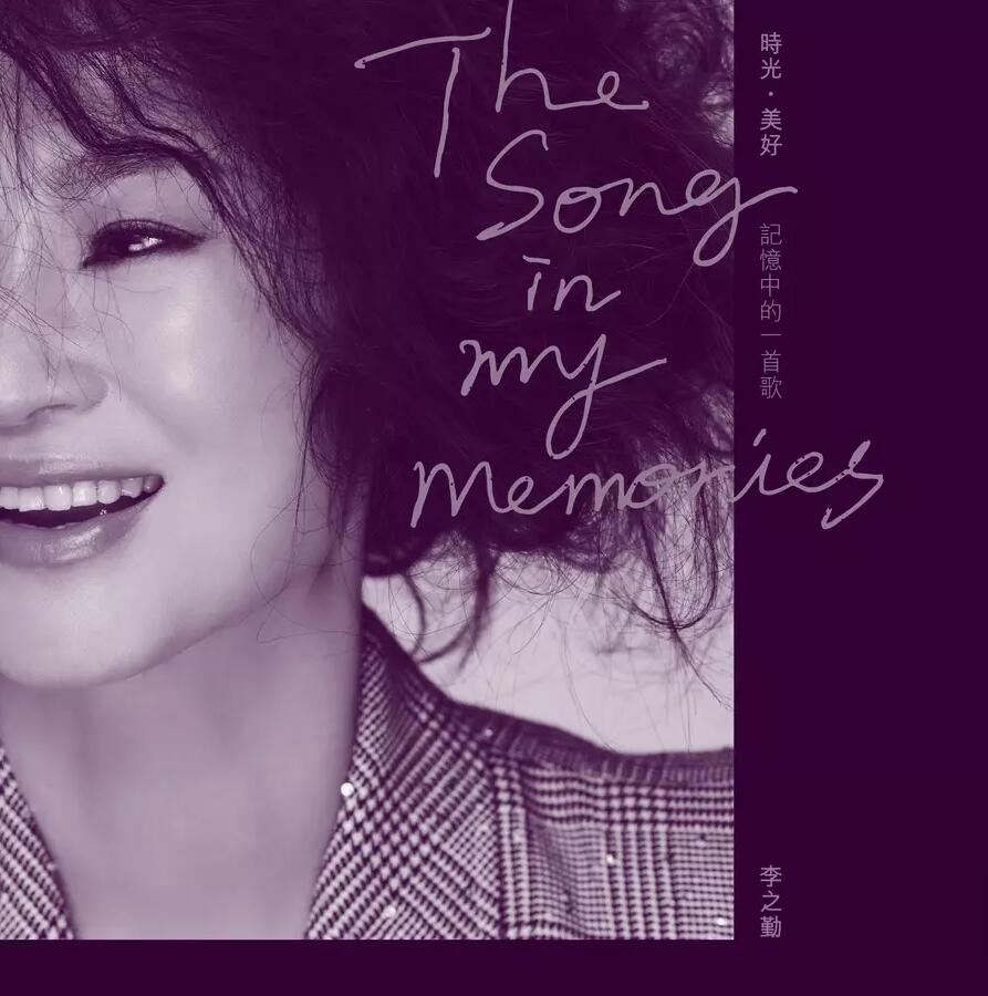 V/ ED|LÍiCDjpՁ@The Song in my memories [E`[` Lee Chih-Ching