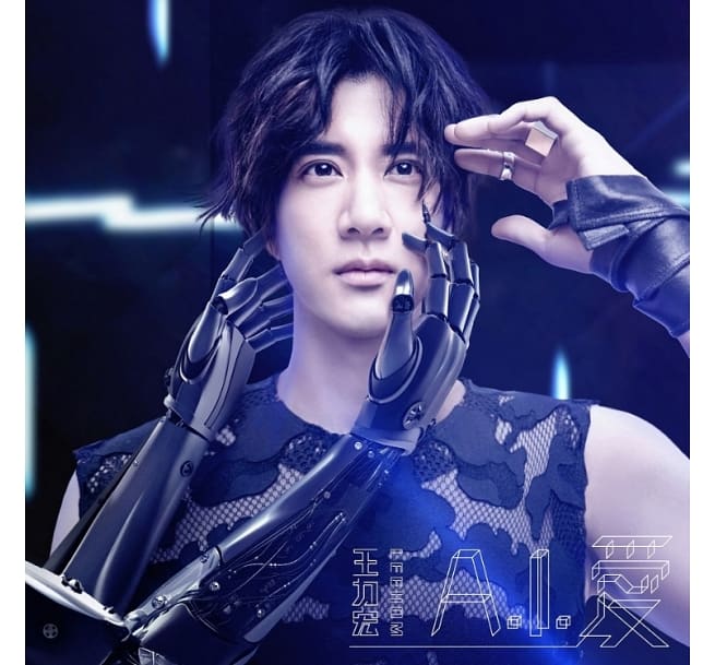 王力宏/ A.I. 愛＜正式版＞（CD）台湾盤　ワン・リーホン Wang Leehom