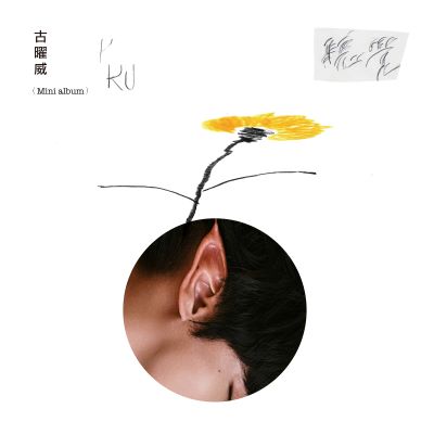 ×j KU/ SiCDjpՁ@Gu Yao-wei N[EIEFC