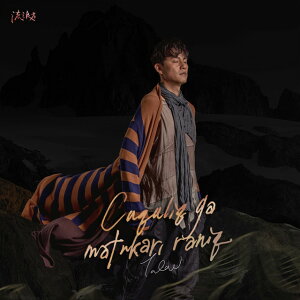 雷諾/ 流浪者(CD)台湾盤 Talaw タラウ Cuquliq Ga Matukari Raniq