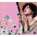 遇見喬安娜/ 爵世融合羅曼詩(CD)台湾盤 Circus Romance チャオジョアンナ Ciao, JOANNA