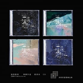 【メール便送料無料】南西肯恩/ 《一個不屬於自己的地方》※ランダム発送（CD）台湾盤 Neci Ken