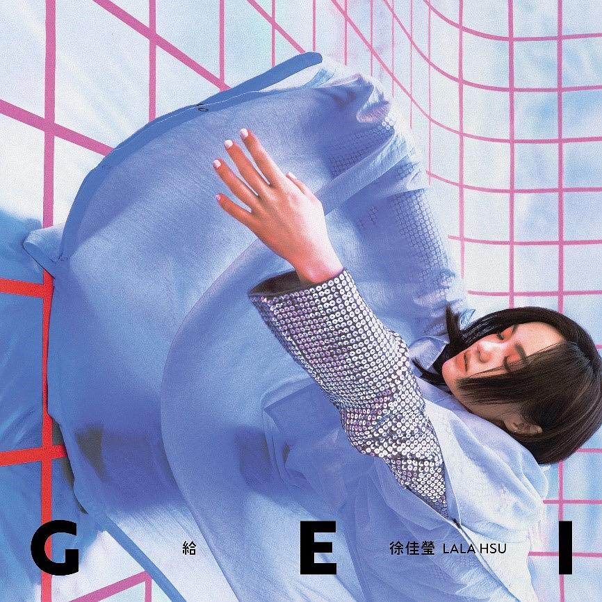 【メール便送料無料】徐佳瑩(LaLa)/ 給（CD）台湾盤　Gei ララ・スー LaLa Hsu