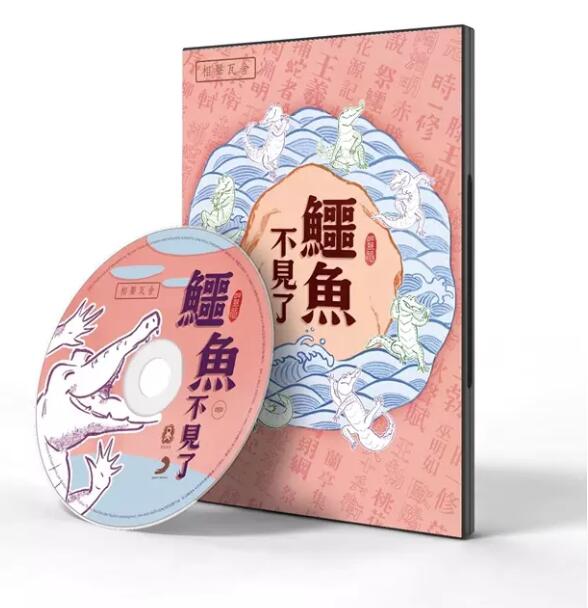 台湾演劇/ 鱷魚不見了（DVD）台湾盤　The Cycling River 相聲瓦舍 Comedians Workshop