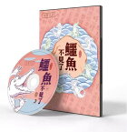 台湾演劇/ 鱷魚不見了（DVD）台湾盤　The Cycling River 相聲瓦舍 Comedians Workshop