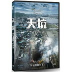 韓国映画/ シンクホール（DVD）台湾盤　天坑 Sinkhole